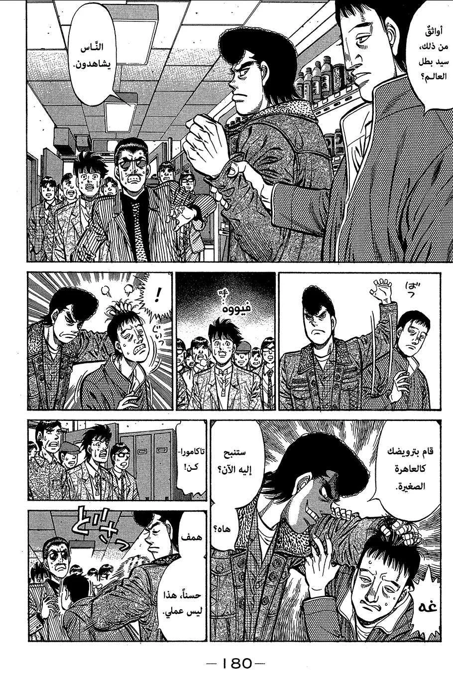 Read Hajime no Ippo AR Manga Online