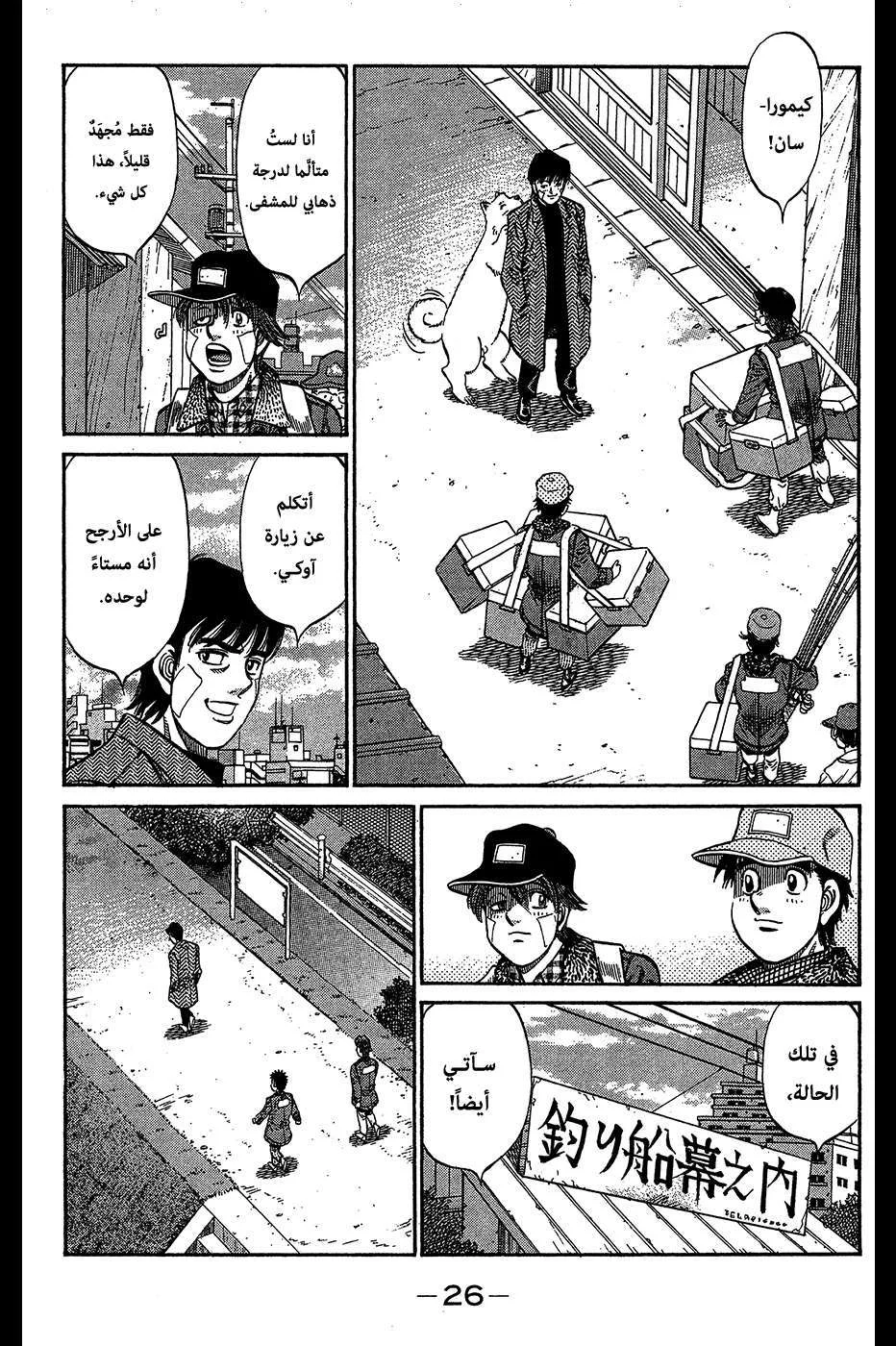 Read Hajime no Ippo AR Manga Online