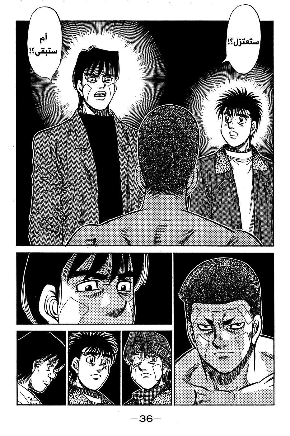 Read Hajime no Ippo AR Manga Online