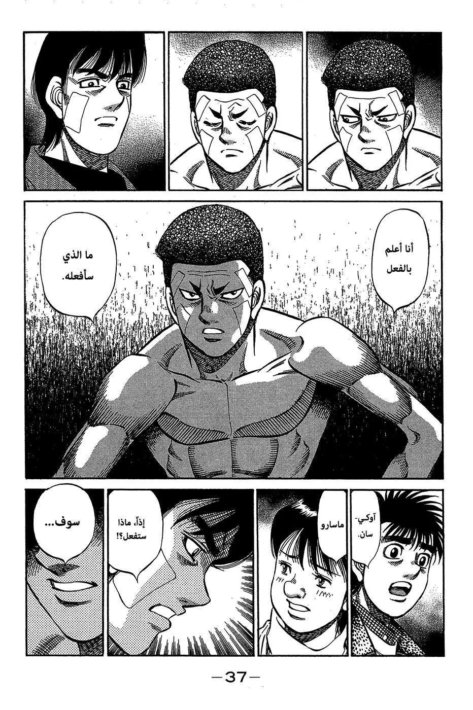 Read Hajime no Ippo AR Manga Online