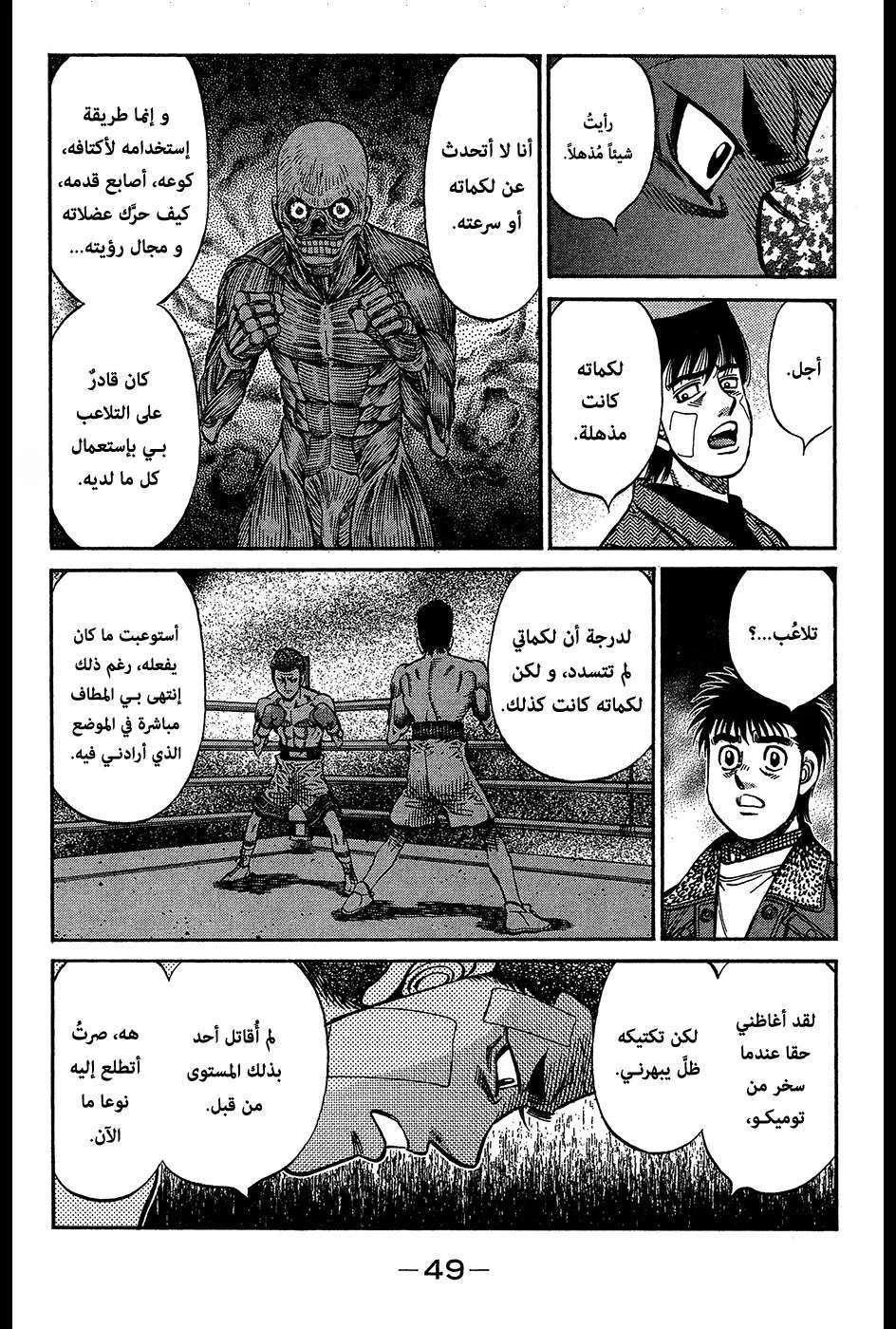 Read Hajime no Ippo AR Manga Online