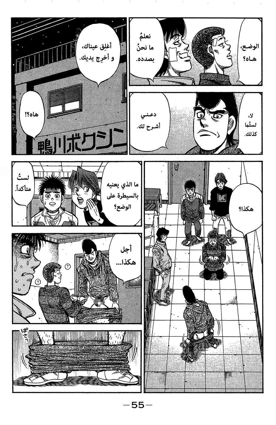 Read Hajime no Ippo AR Manga Online