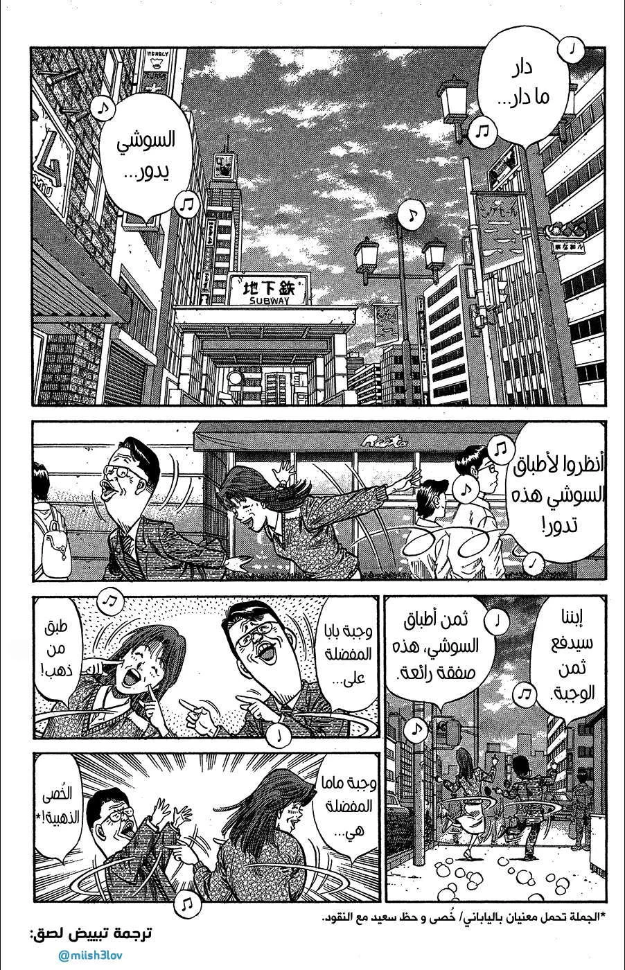 Read Hajime no Ippo AR Manga Online