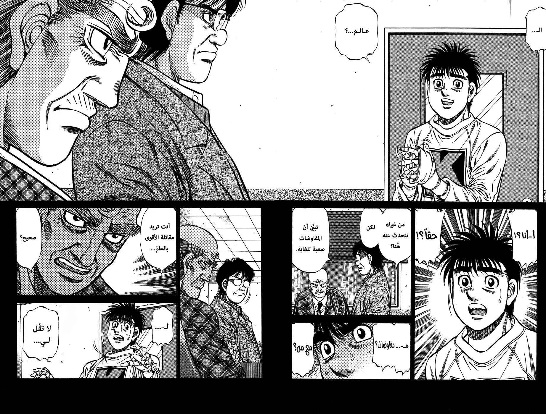 Read Hajime no Ippo AR Manga Online