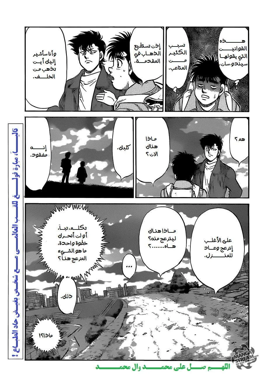 Read Hajime no Ippo AR Manga Online