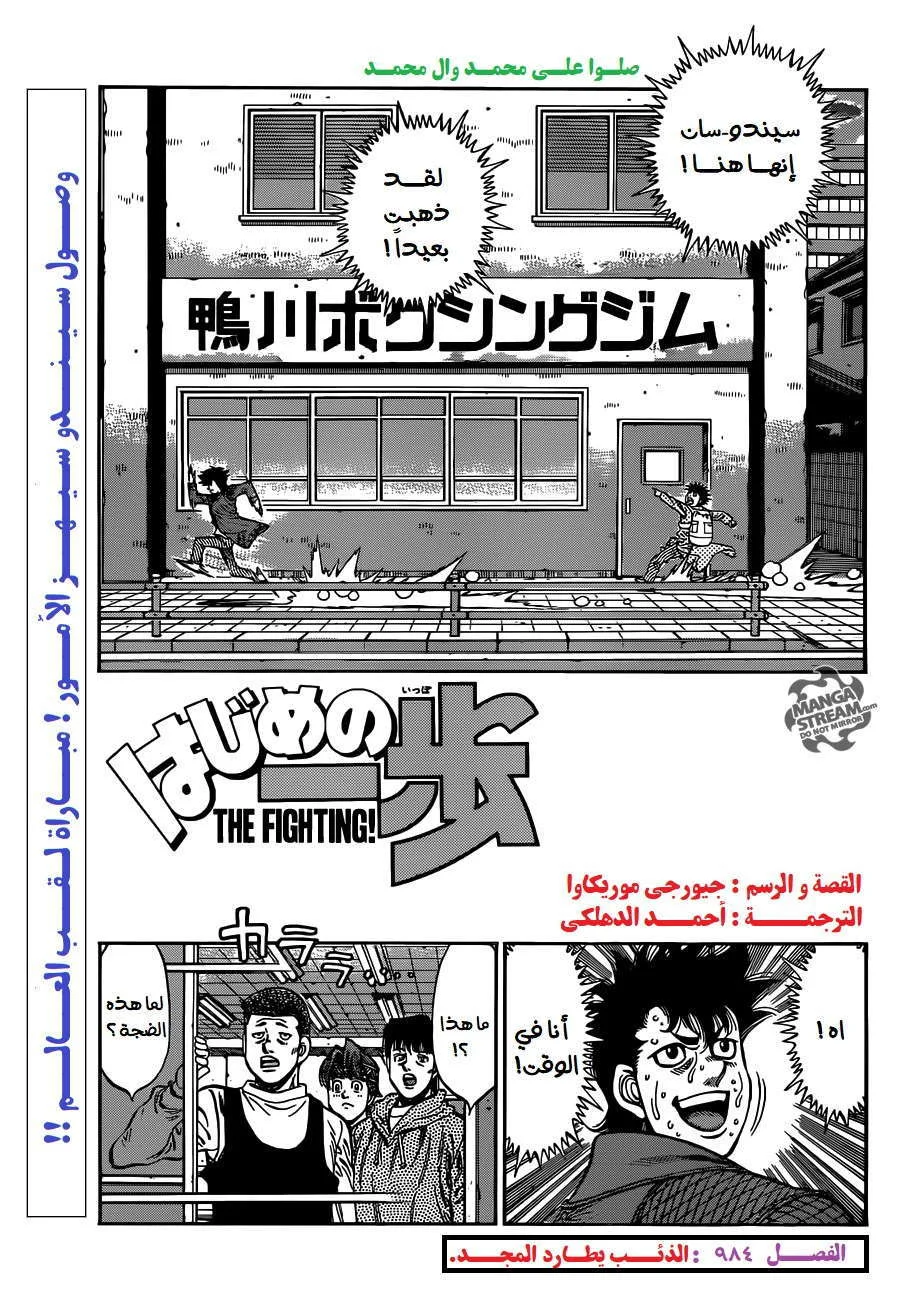 Read Hajime no Ippo AR Manga Online