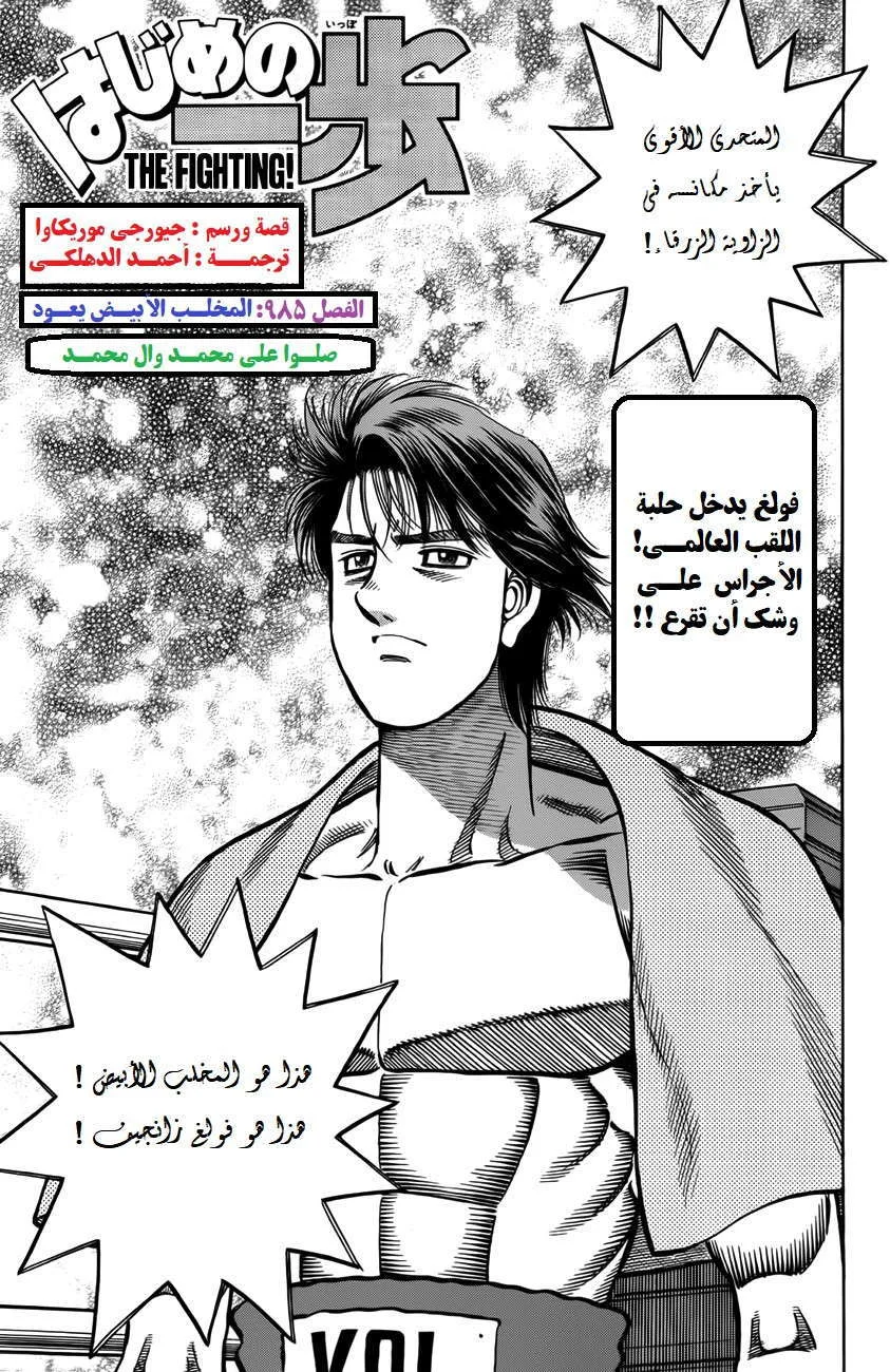 Read Hajime no Ippo AR Manga Online