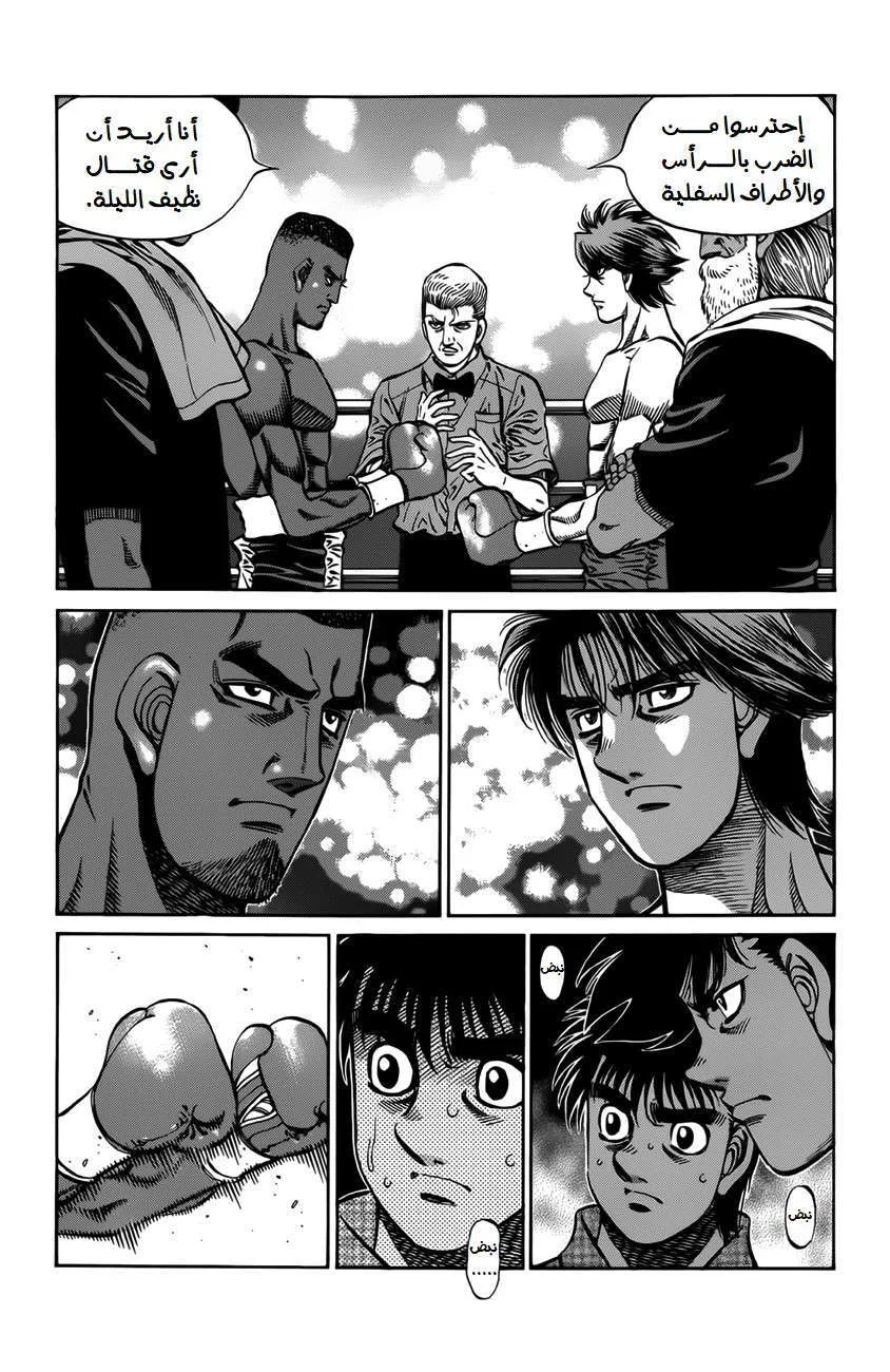 Read Hajime no Ippo AR Manga Online
