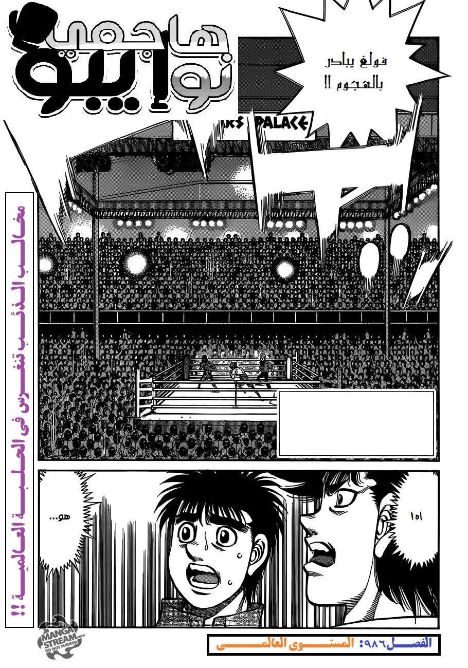 Read Hajime no Ippo AR Manga Online