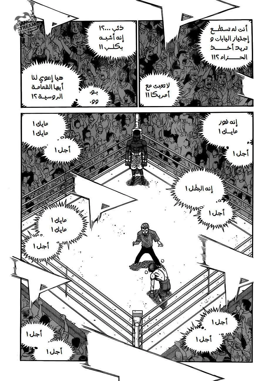 Read Hajime no Ippo AR Manga Online