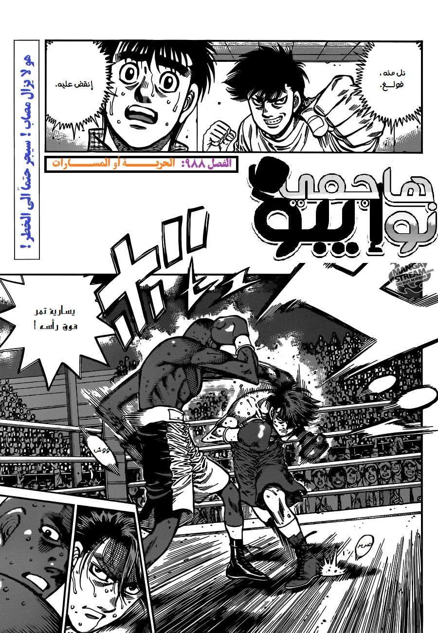 Read Hajime no Ippo AR Manga Online