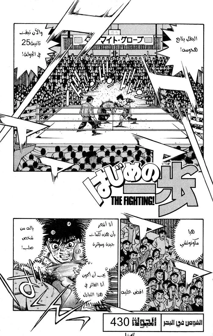 Read Hajime no Ippo AR Manga Online