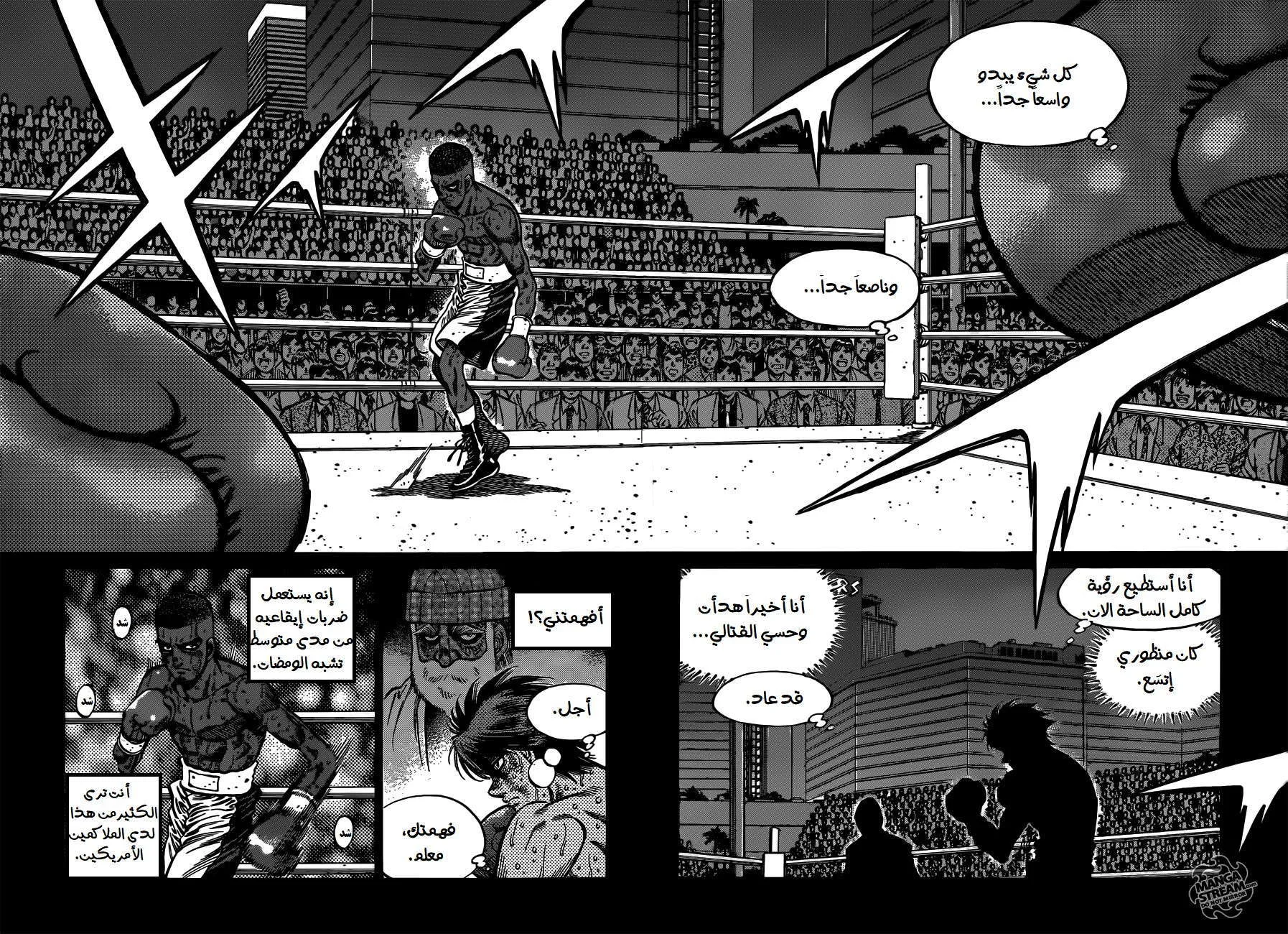 Read Hajime no Ippo AR Manga Online