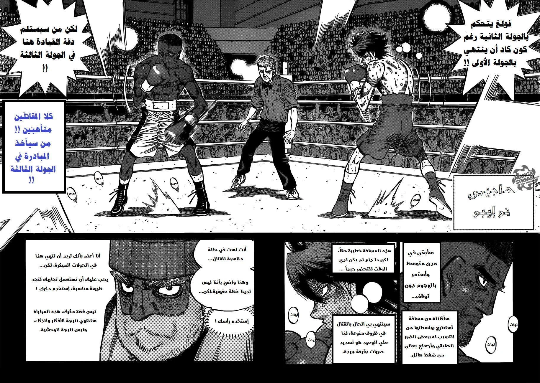 Read Hajime no Ippo AR Manga Online