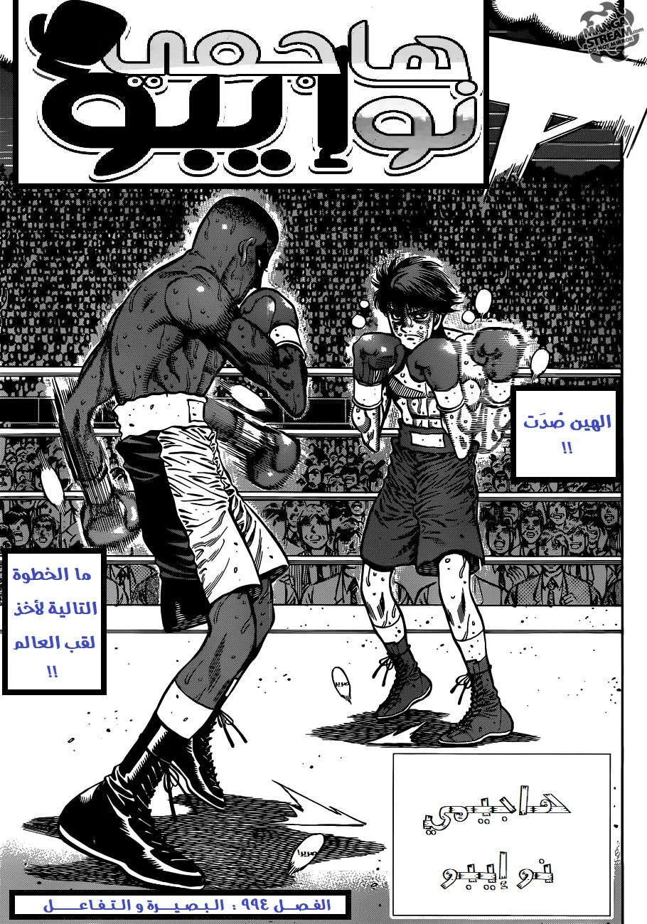 Read Hajime no Ippo AR Manga Online