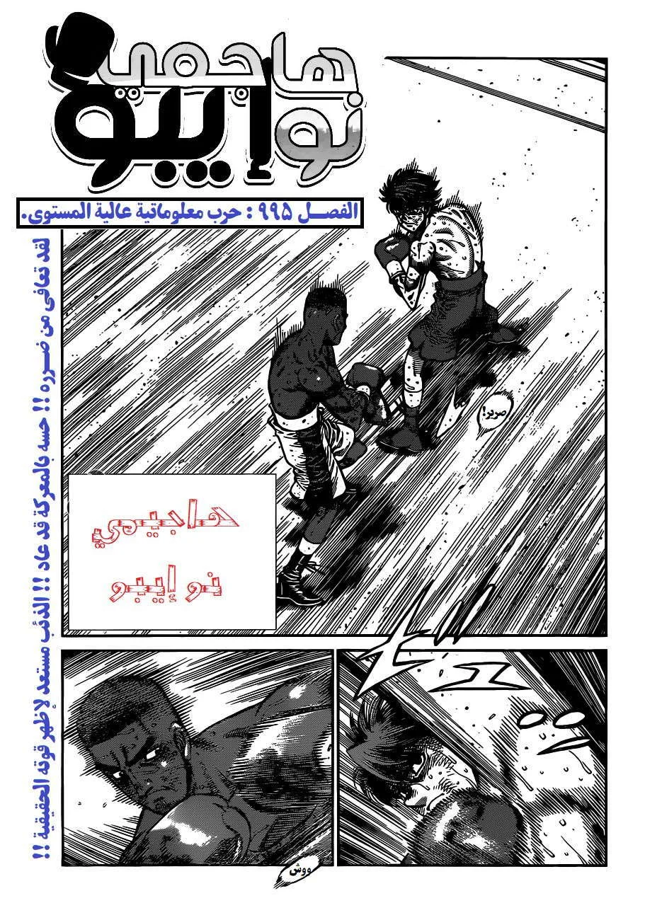 Read Hajime no Ippo AR Manga Online