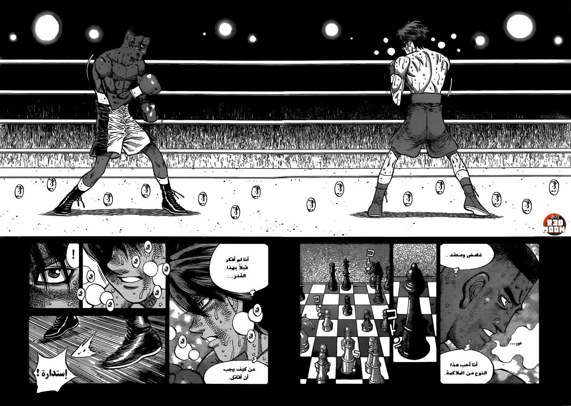 Read Hajime no Ippo AR Manga Online