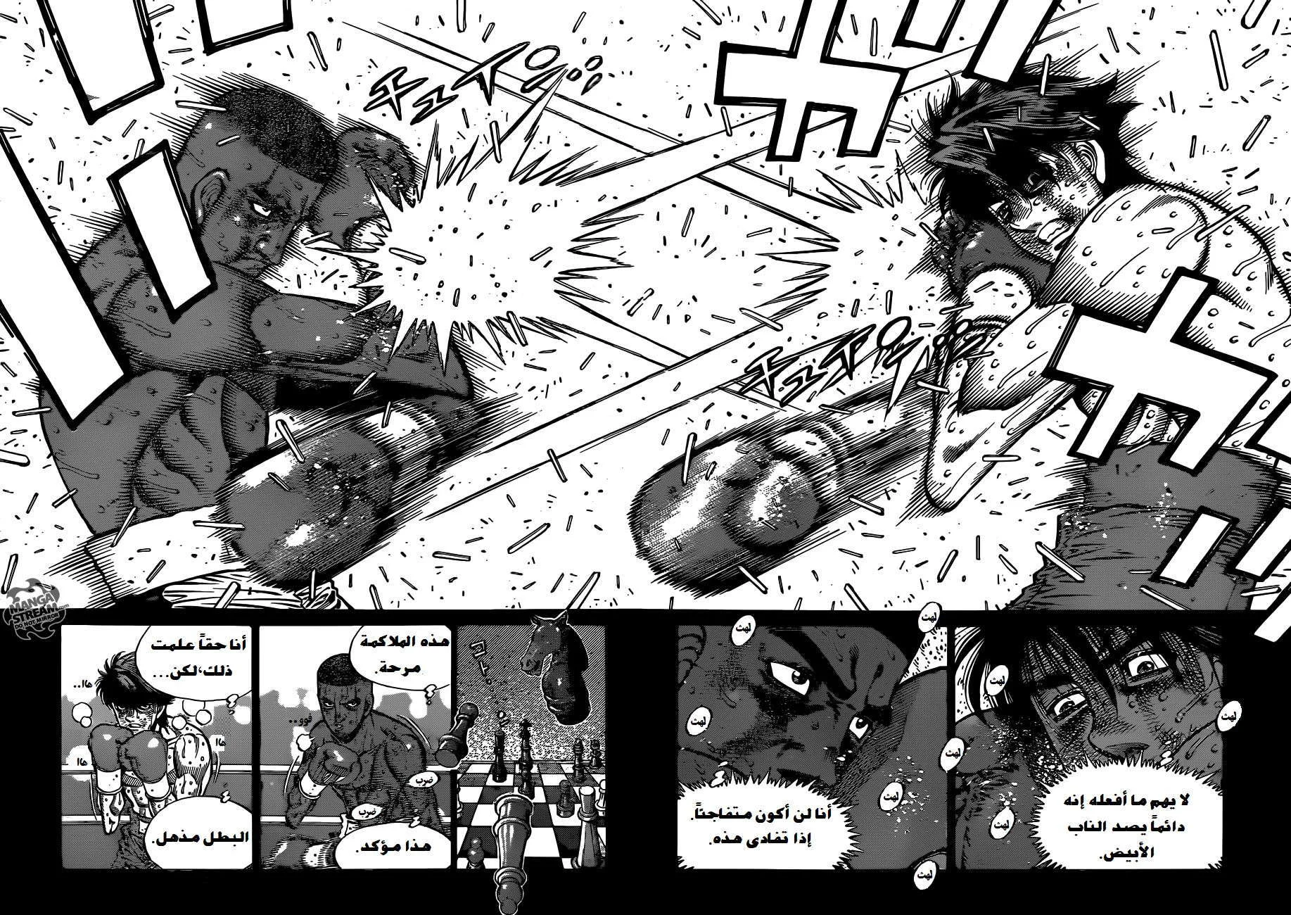 Read Hajime no Ippo AR Manga Online