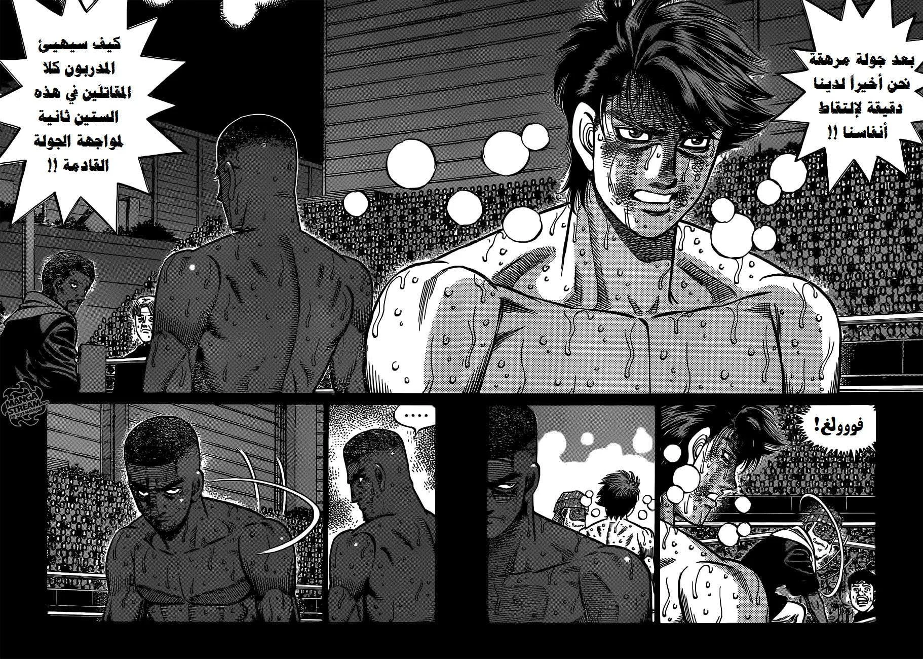 Read Hajime no Ippo AR Manga Online