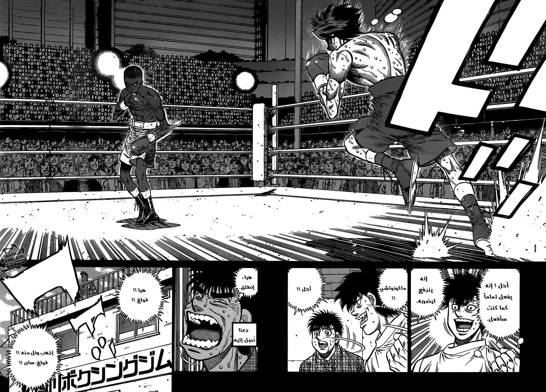 Read Hajime no Ippo AR Manga Online