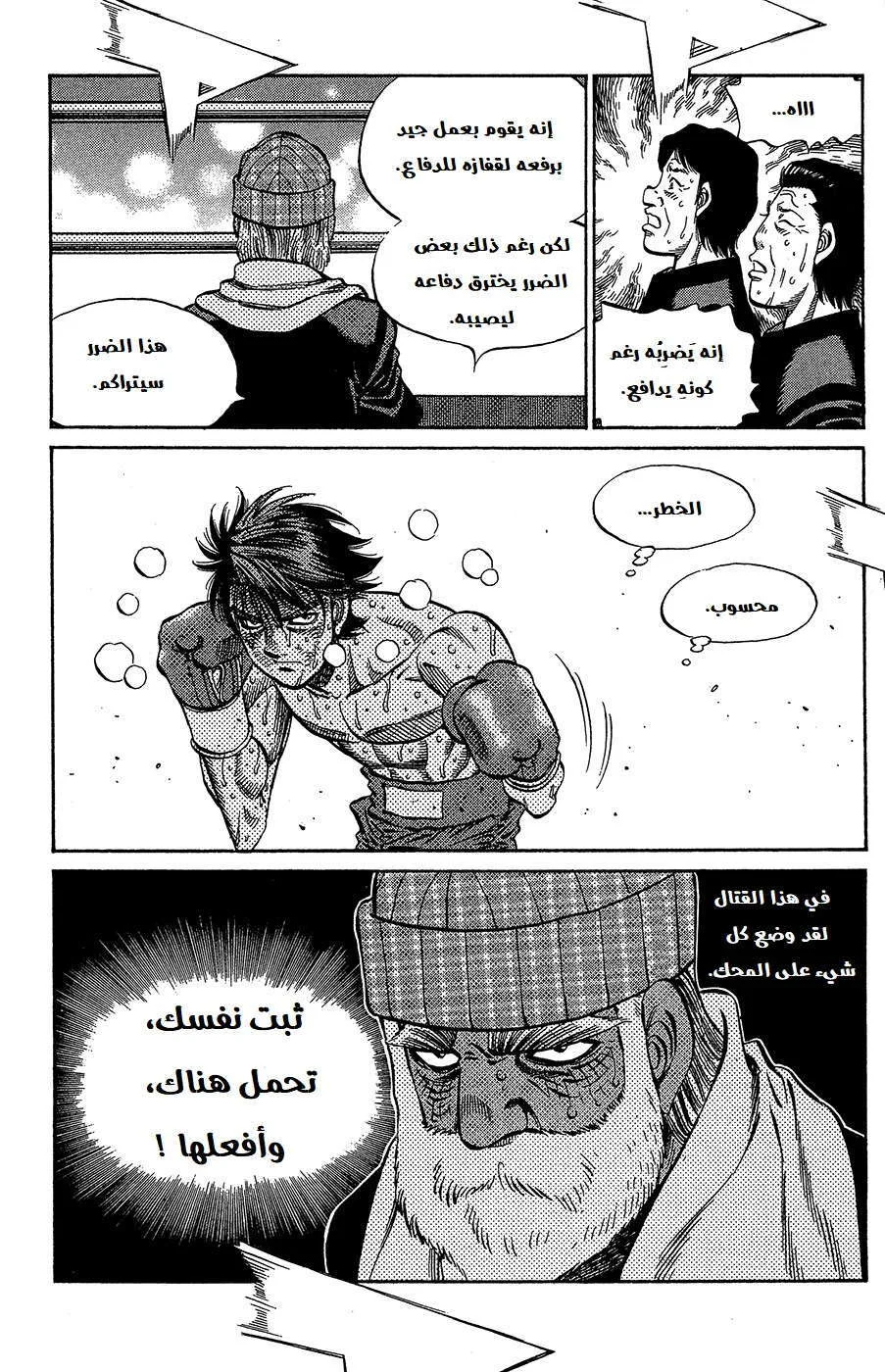Read Hajime no Ippo AR Manga Online