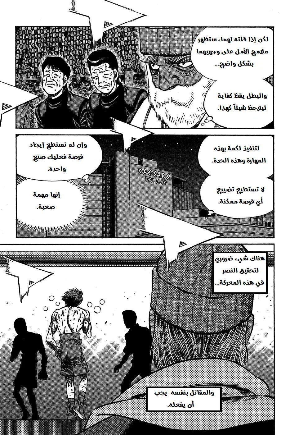 Read Hajime no Ippo AR Manga Online
