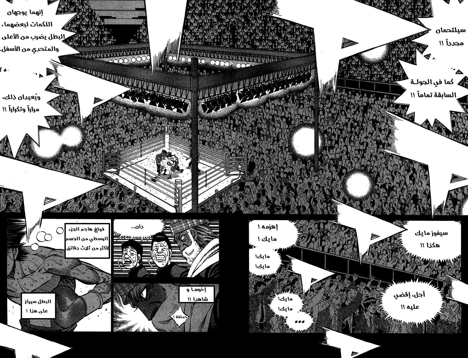Read Hajime no Ippo AR Manga Online