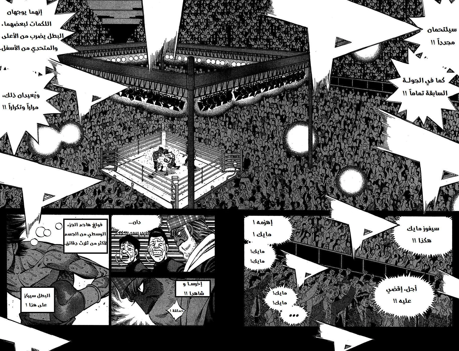 Read Hajime no Ippo AR Manga Online