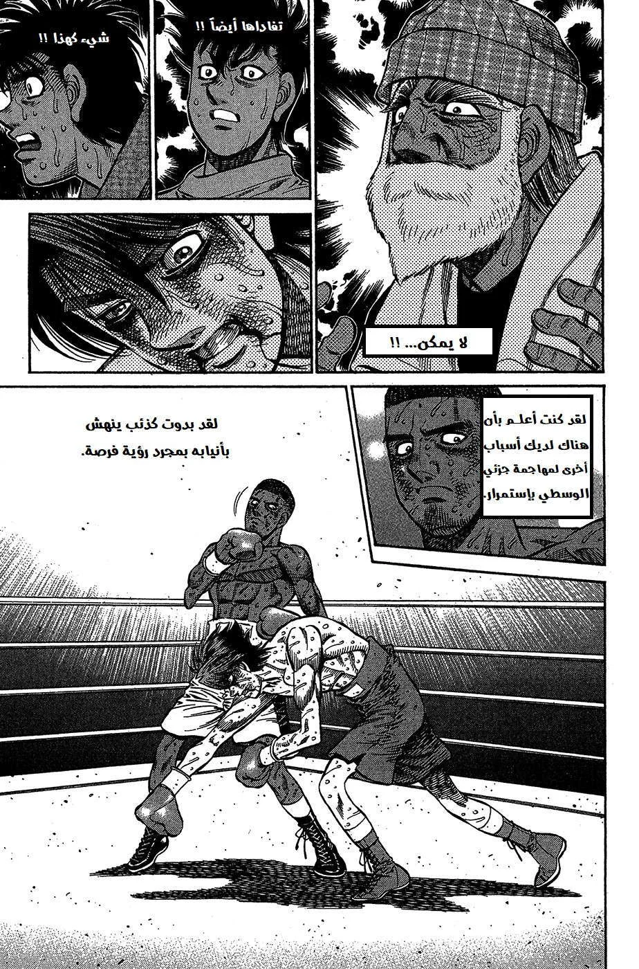 Read Hajime no Ippo AR Manga Online