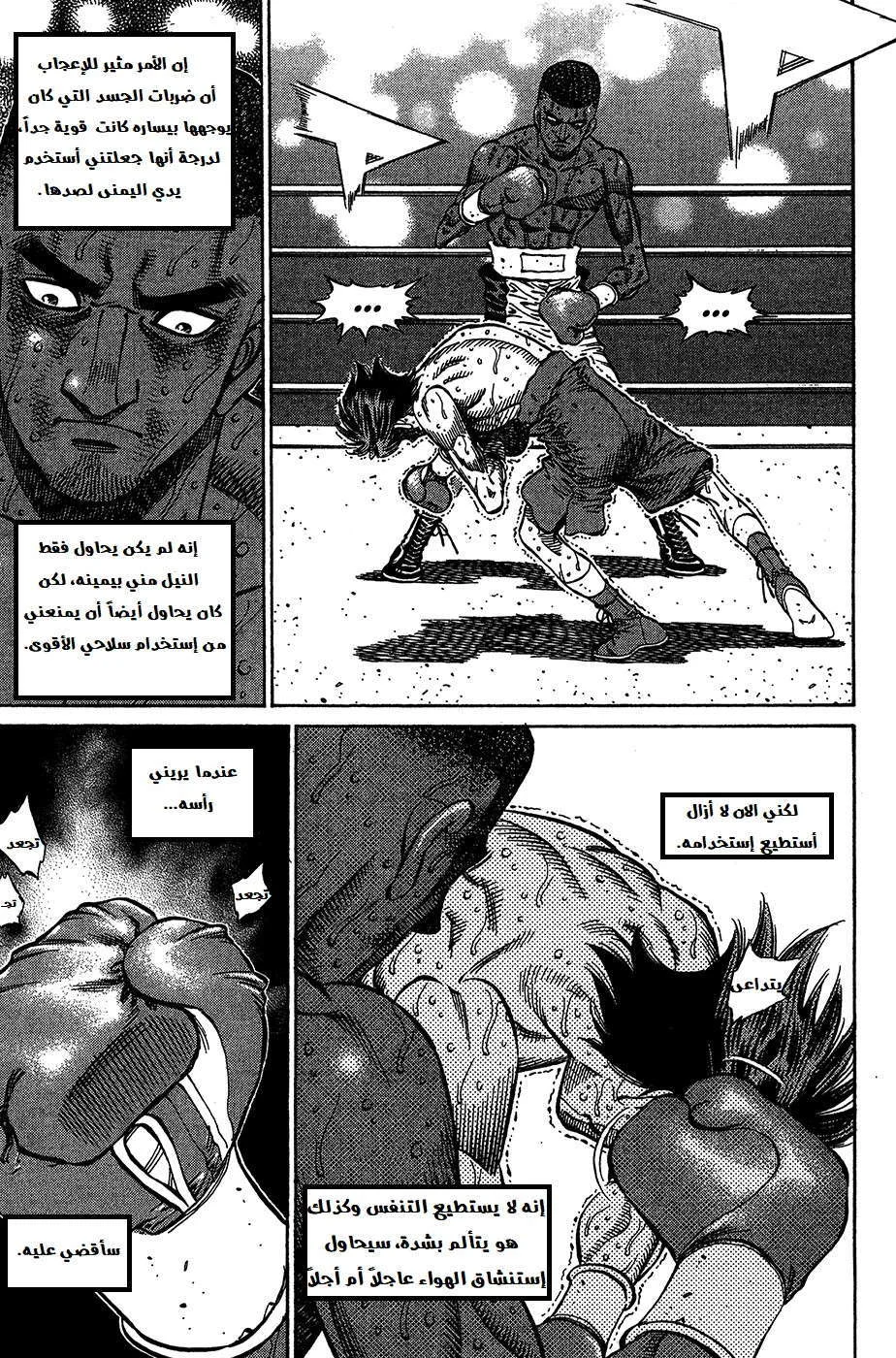 Read Hajime no Ippo AR Manga Online