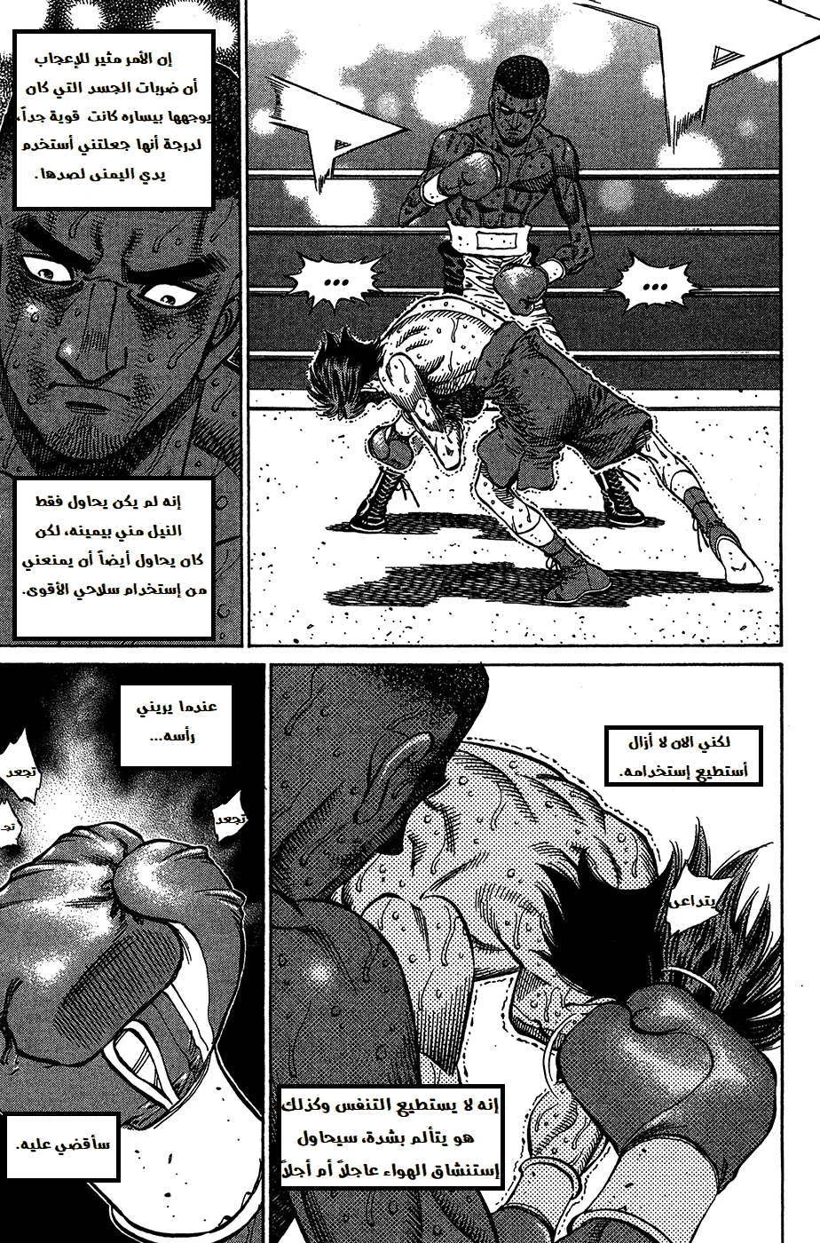 Read Hajime no Ippo AR Manga Online