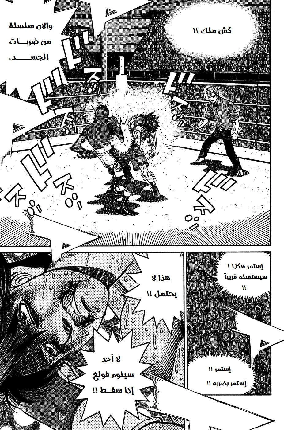 Read Hajime no Ippo AR Manga Online