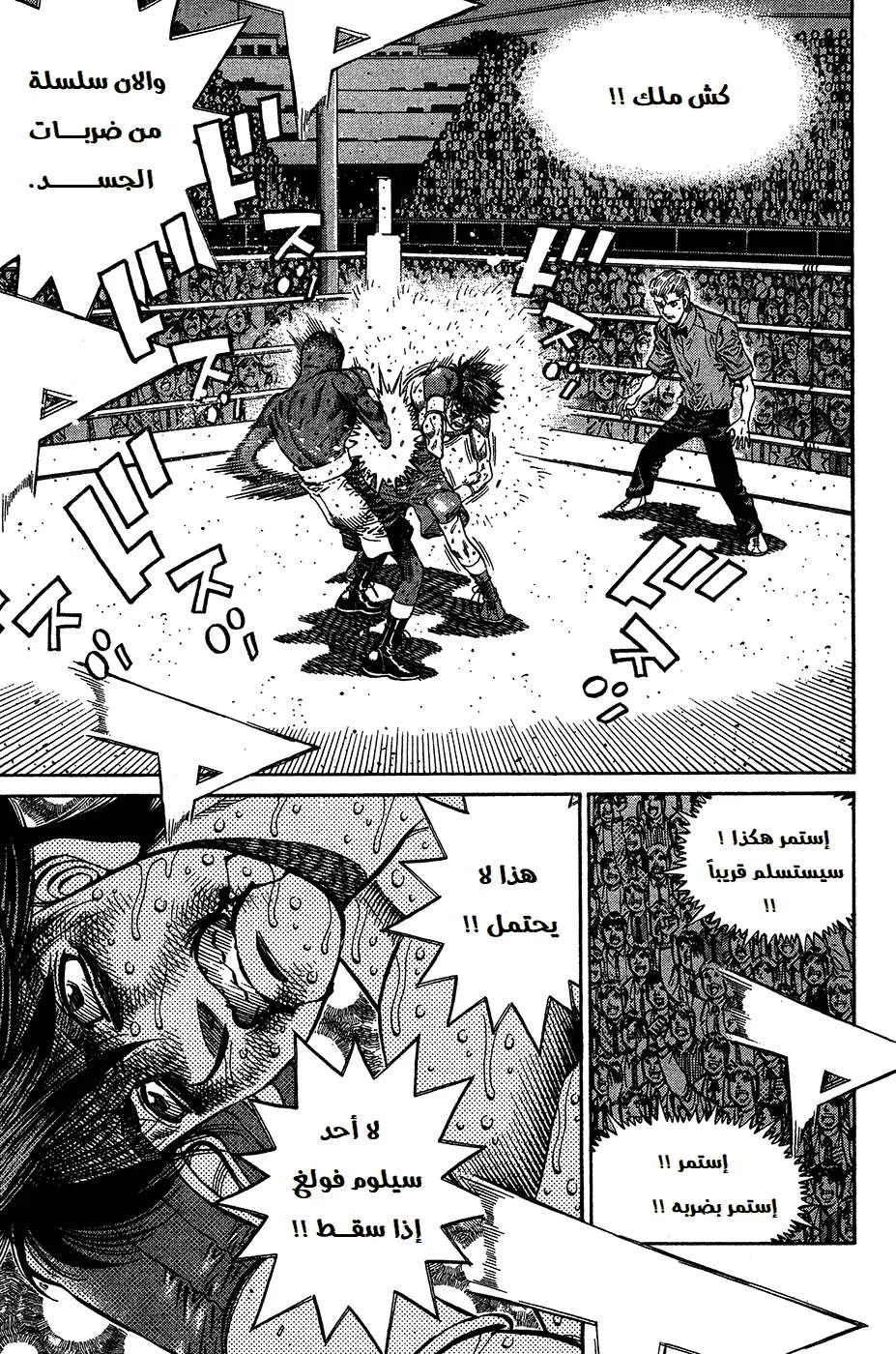 Read Hajime no Ippo AR Manga Online