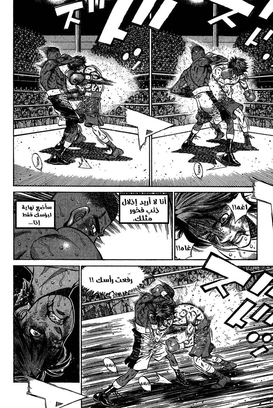 Read Hajime no Ippo AR Manga Online