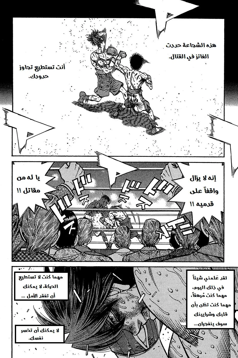 Read Hajime no Ippo AR Manga Online
