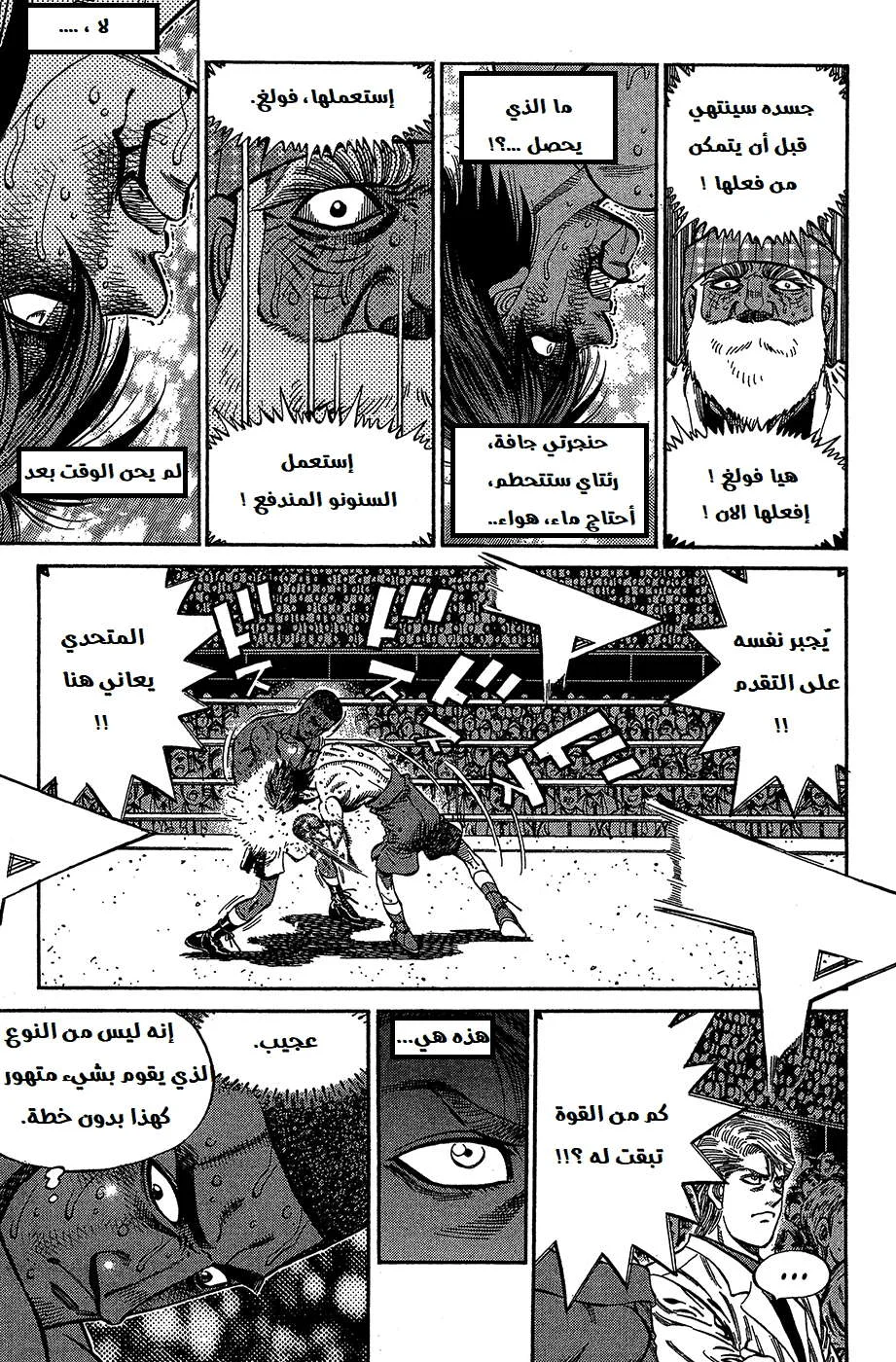 Read Hajime no Ippo AR Manga Online