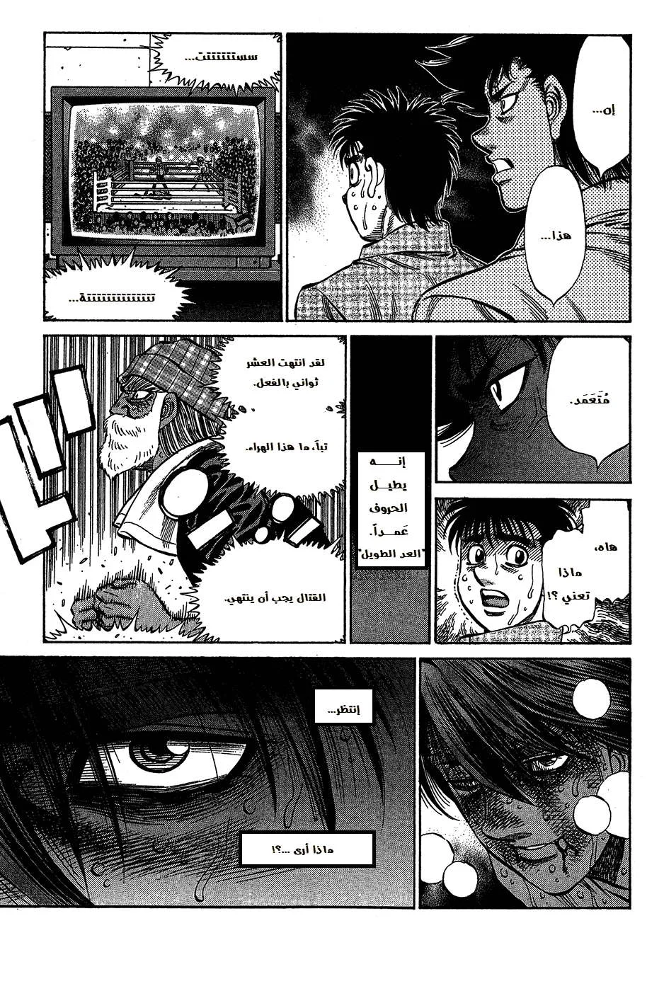 Read Hajime no Ippo AR Manga Online