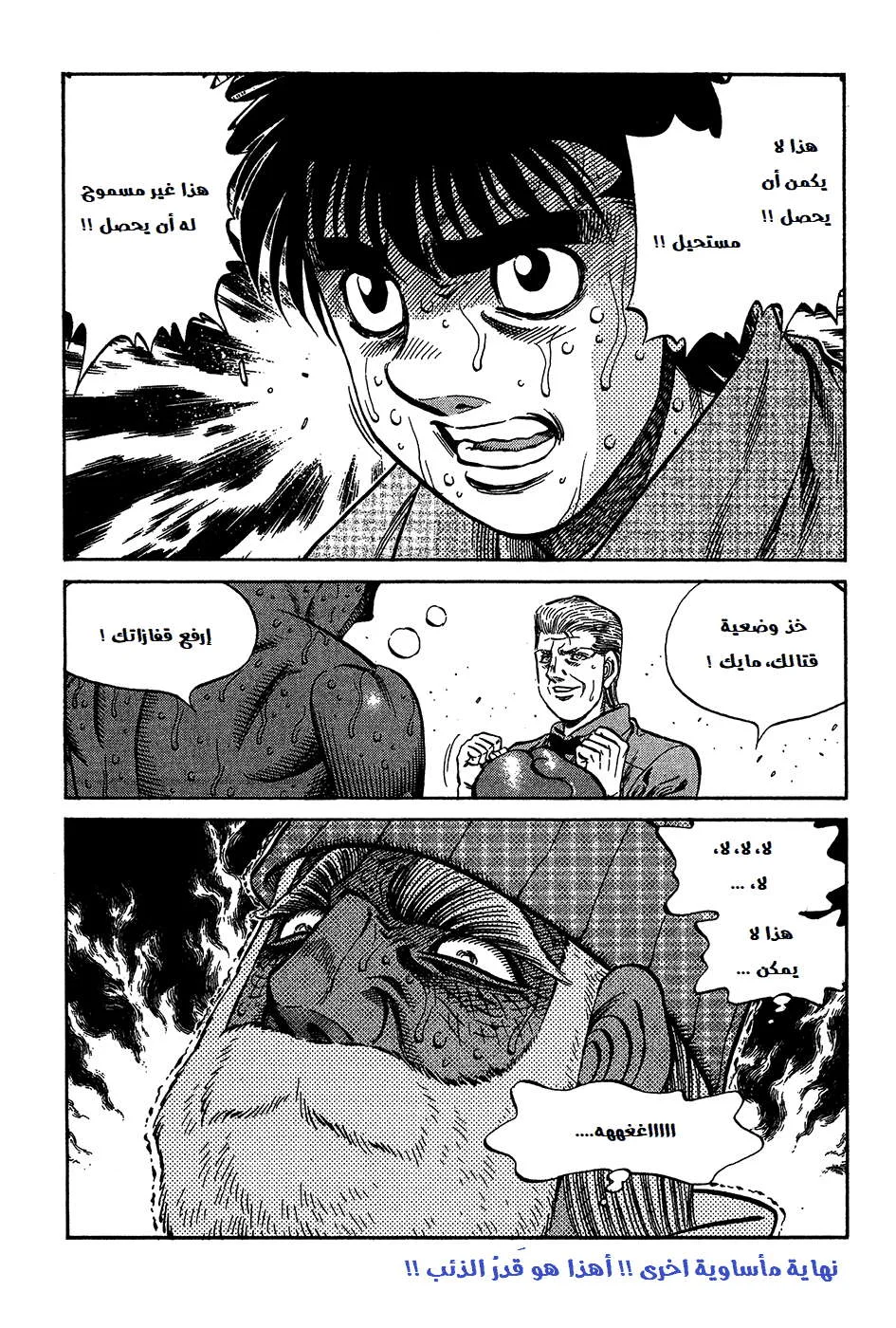 Read Hajime no Ippo AR Manga Online