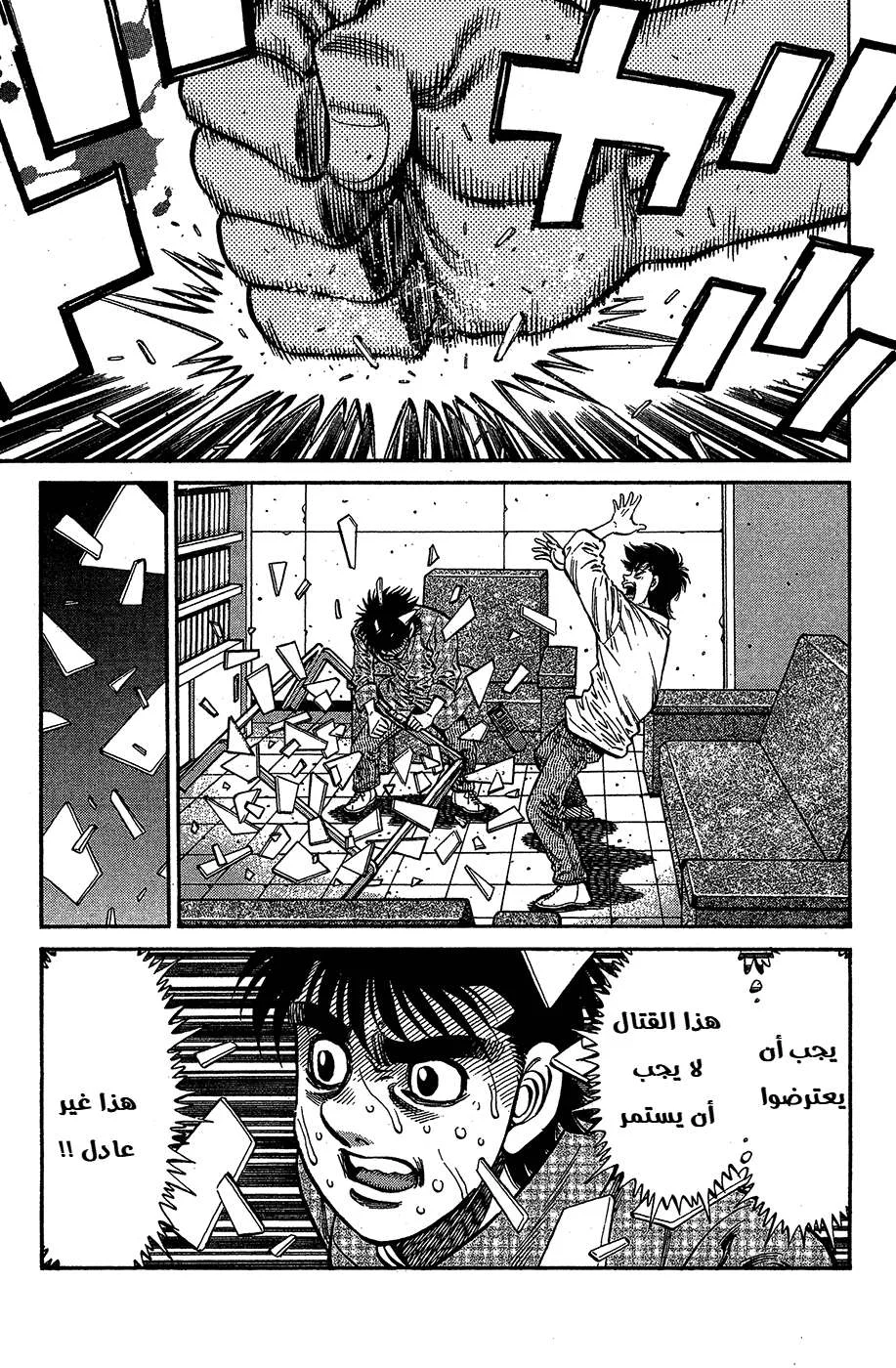 Read Hajime no Ippo AR Manga Online