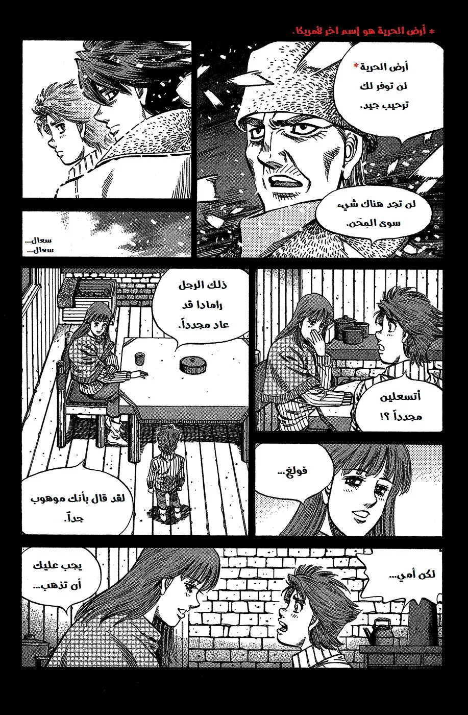 Read Hajime no Ippo AR Manga Online