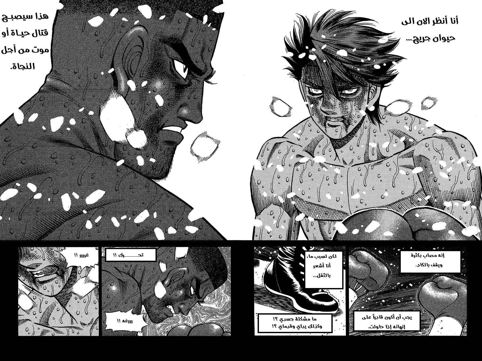 Read Hajime no Ippo AR Manga Online