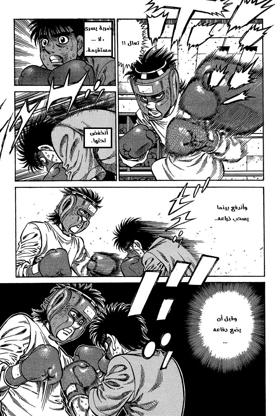 Read Hajime no Ippo AR Manga Online