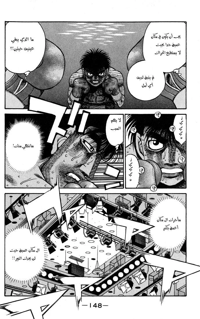 Read Hajime no Ippo AR Manga Online