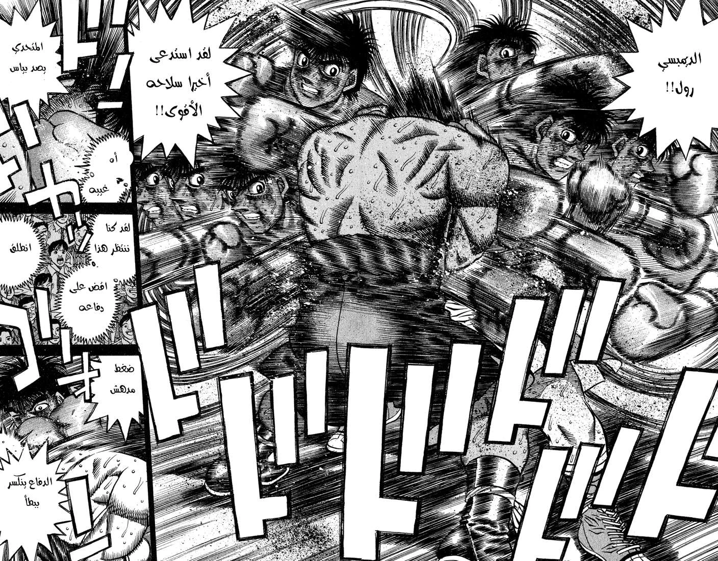 Read Hajime no Ippo AR Manga Online