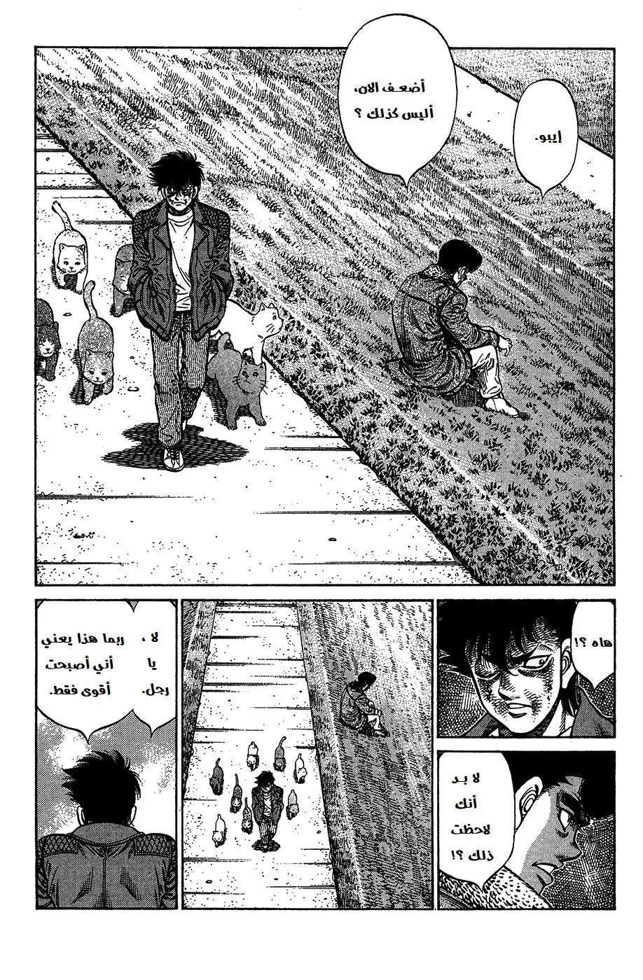 Read Hajime no Ippo AR Manga Online