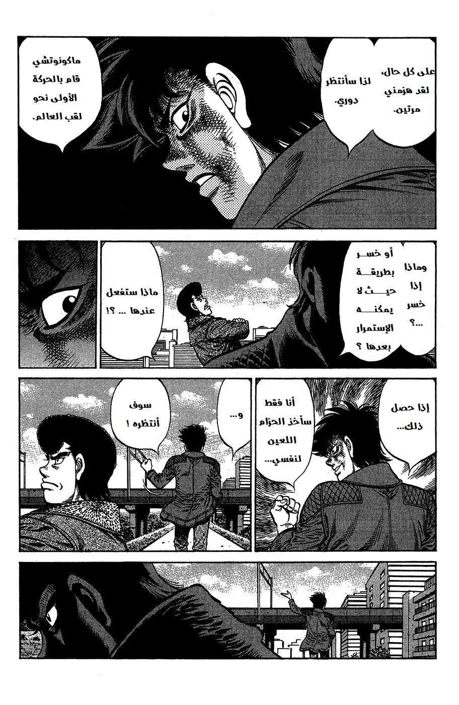 Read Hajime no Ippo AR Manga Online