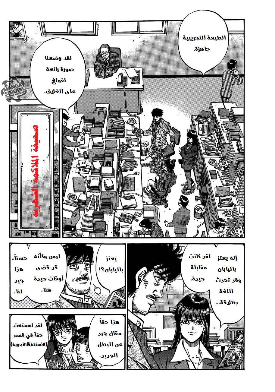 Read Hajime no Ippo AR Manga Online