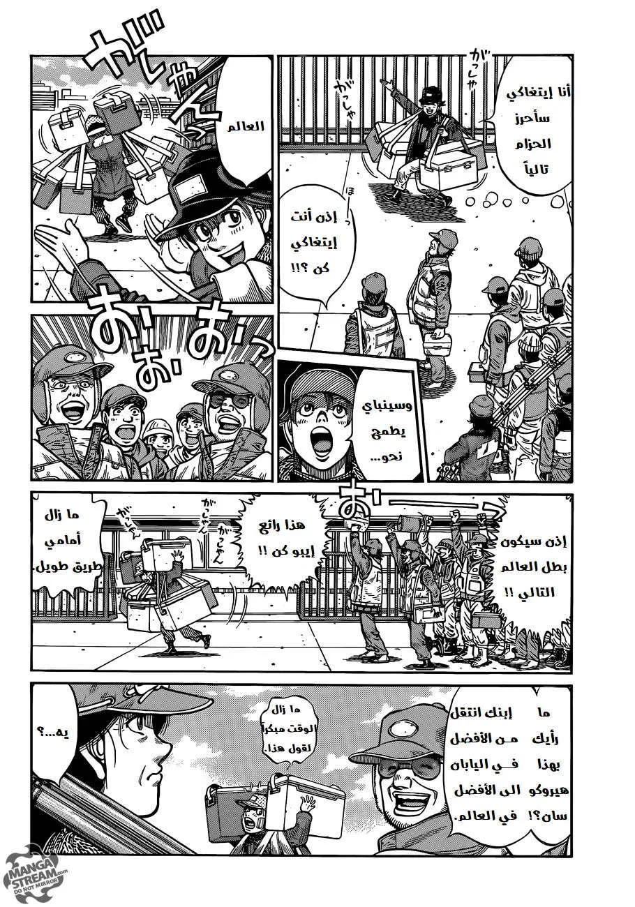 Read Hajime no Ippo AR Manga Online