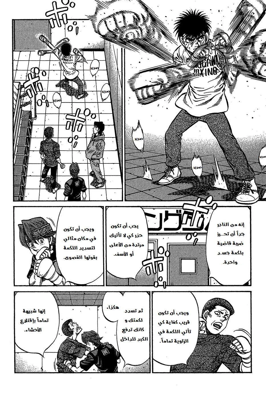 Read Hajime no Ippo AR Manga Online