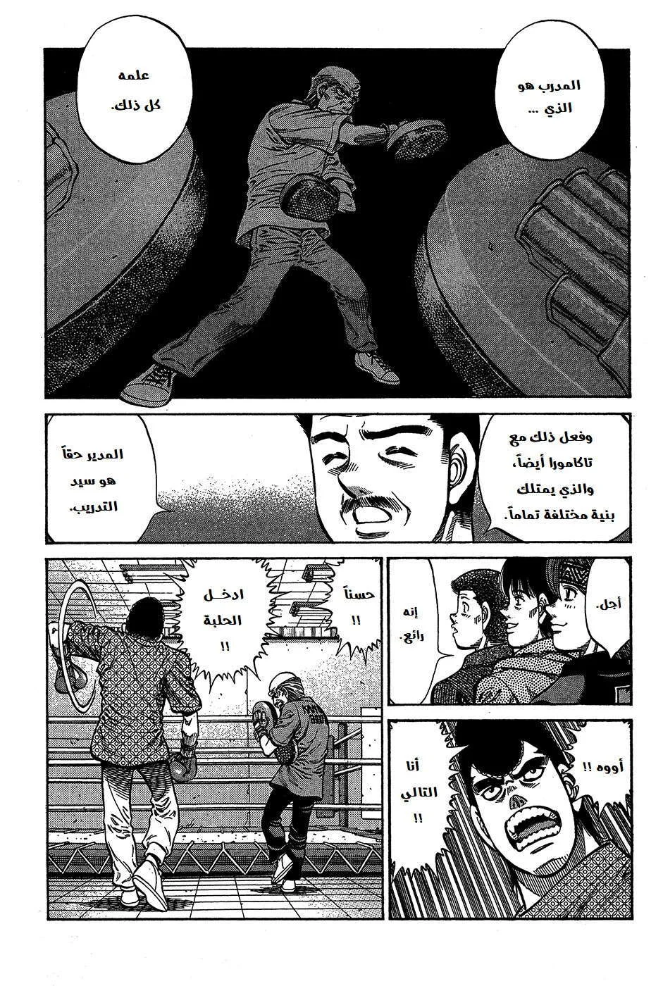 Read Hajime no Ippo AR Manga Online